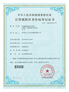 濟南網絡公司設備高精度定位